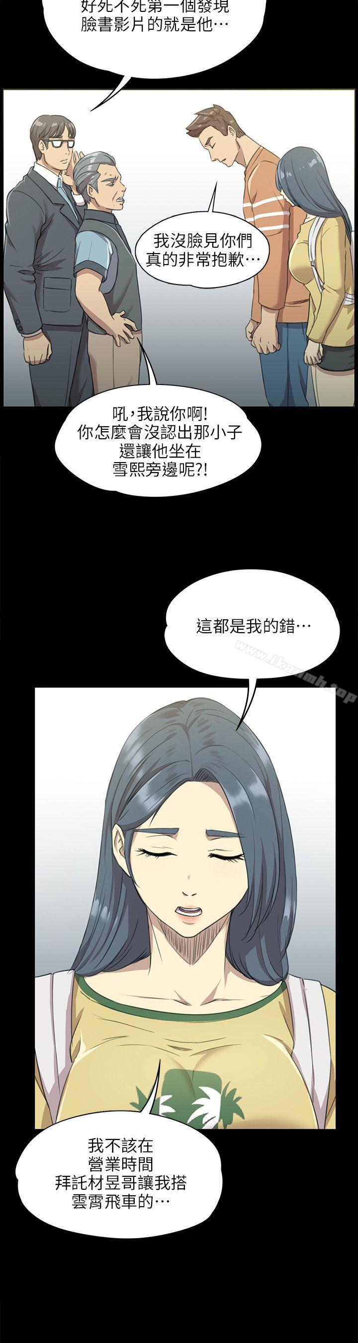 《KTV情人》漫画 第3話