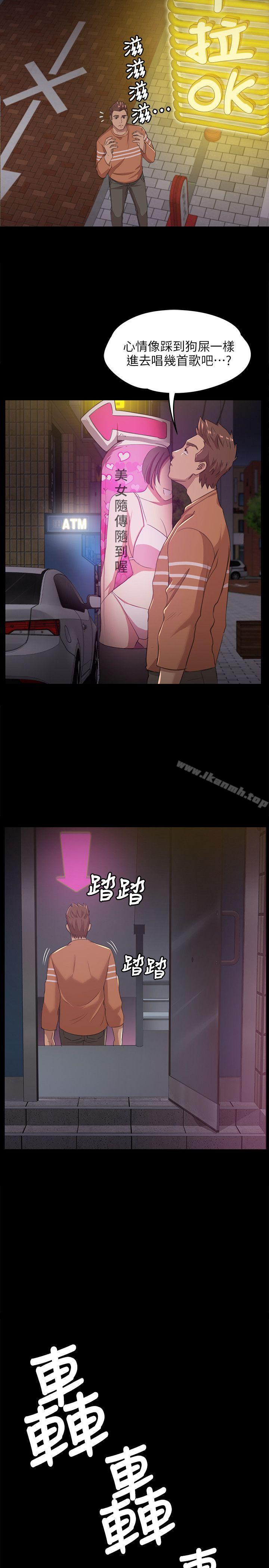 《KTV情人》漫画 第3話