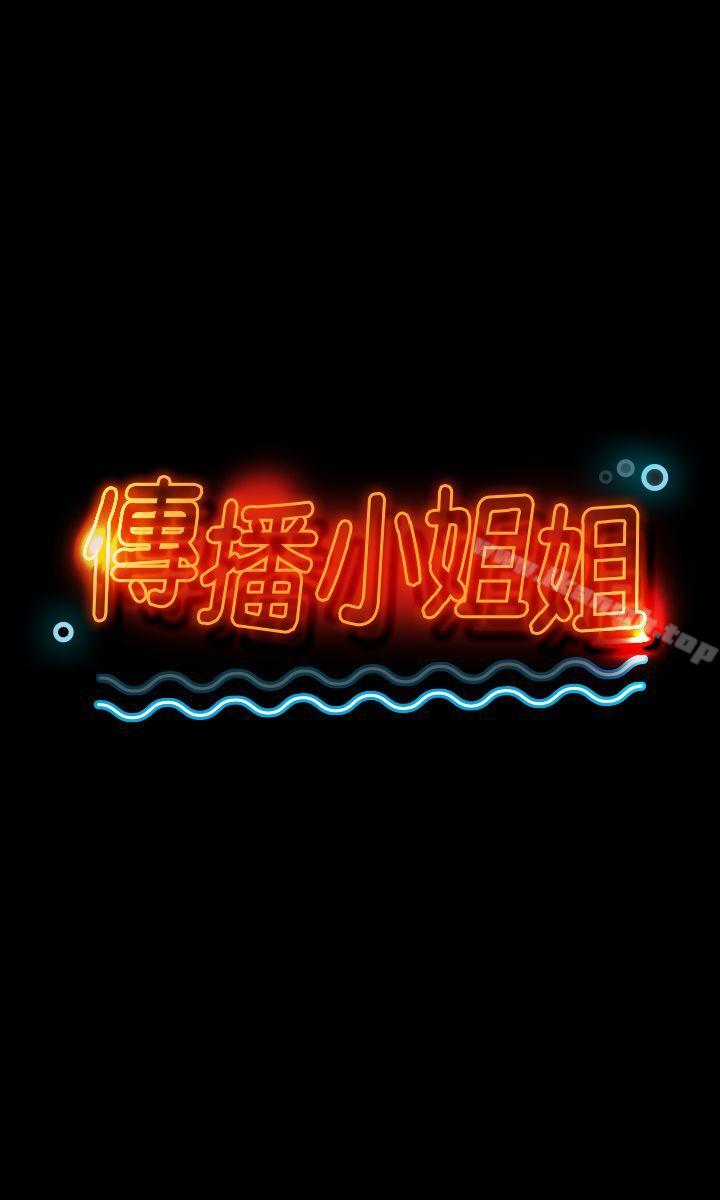 《KTV情人》漫画 第3話