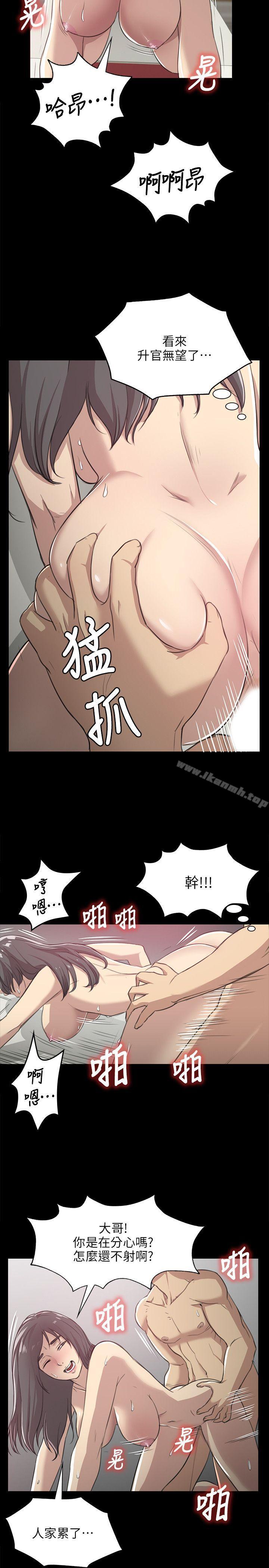 《KTV情人》漫画 第3話