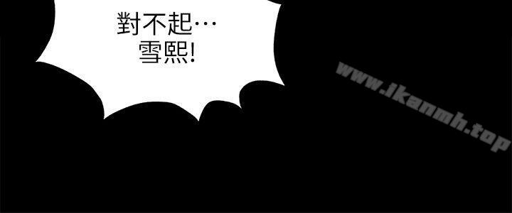 《KTV情人》漫画 第3話
