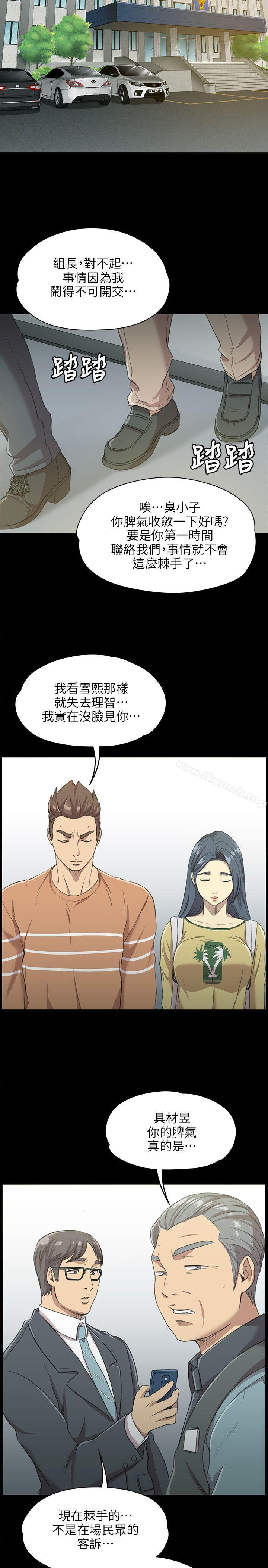 《KTV情人》漫画 第3話