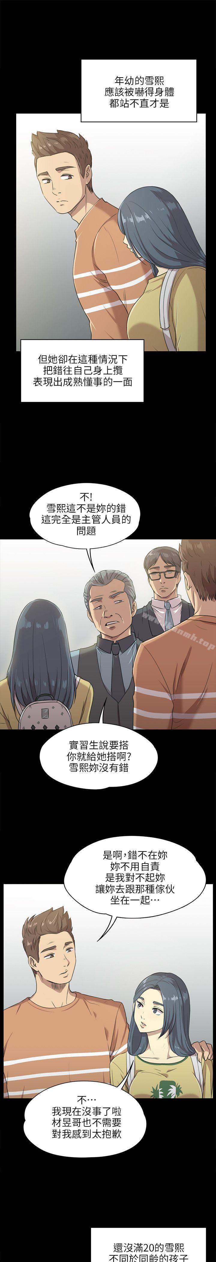 《KTV情人》漫画 第3話