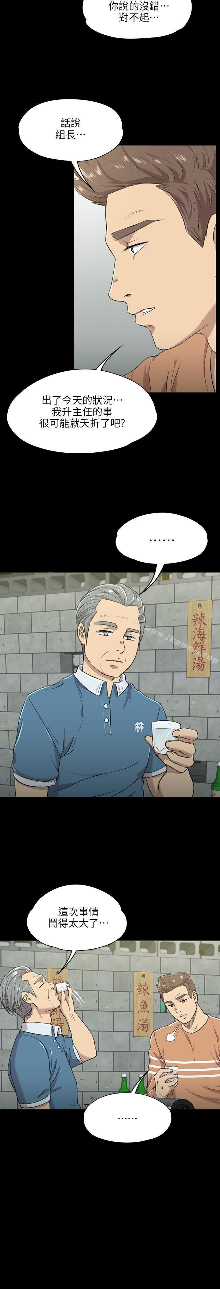 《KTV情人》漫画 第3話