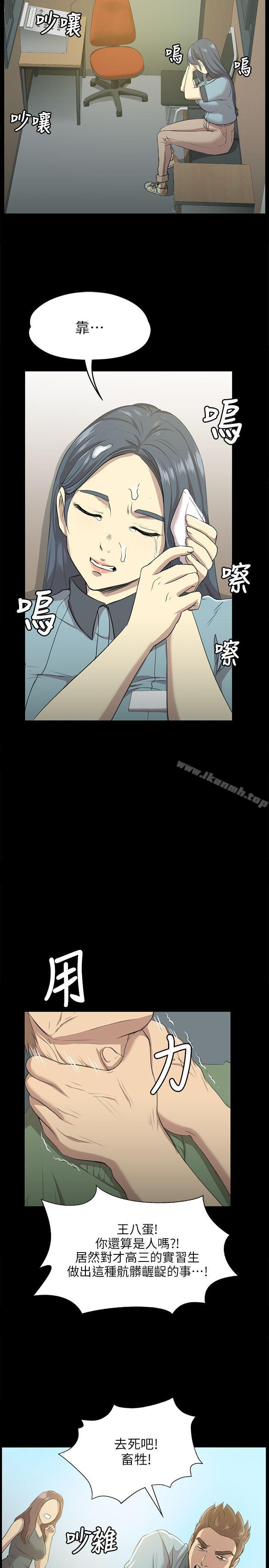 《KTV情人》漫画 第3話