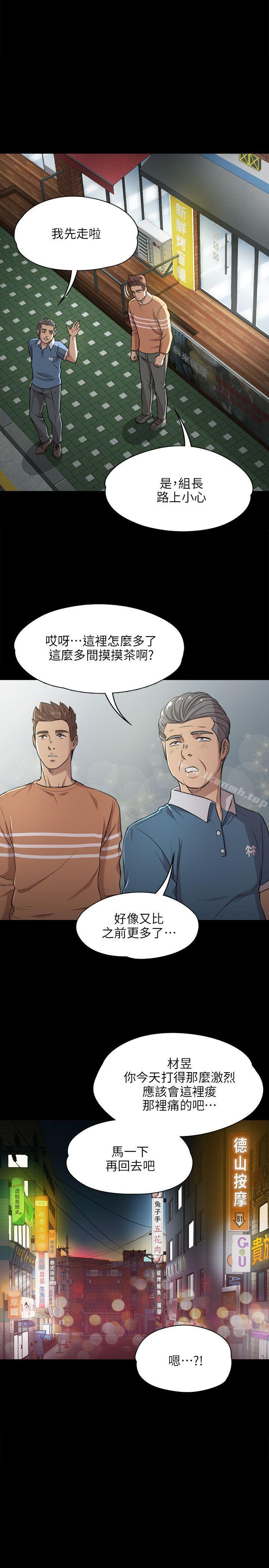 《KTV情人》漫画 第3話