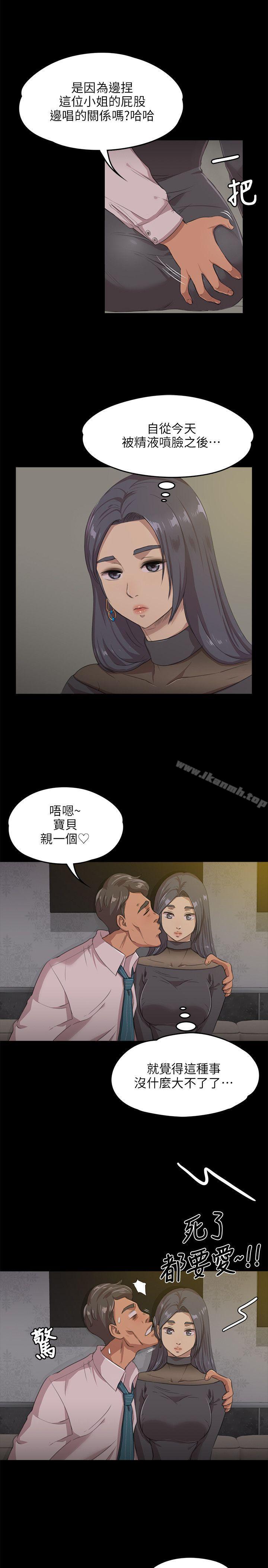 《KTV情人》漫画 第4話