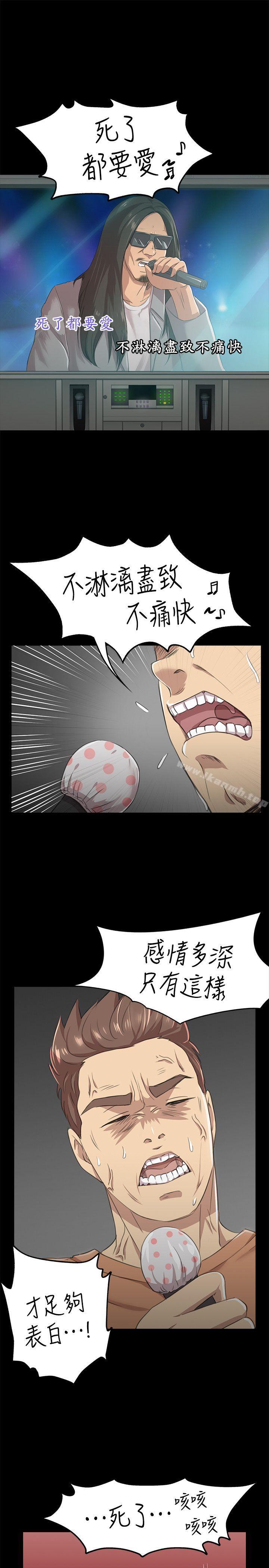 《KTV情人》漫画 第4話