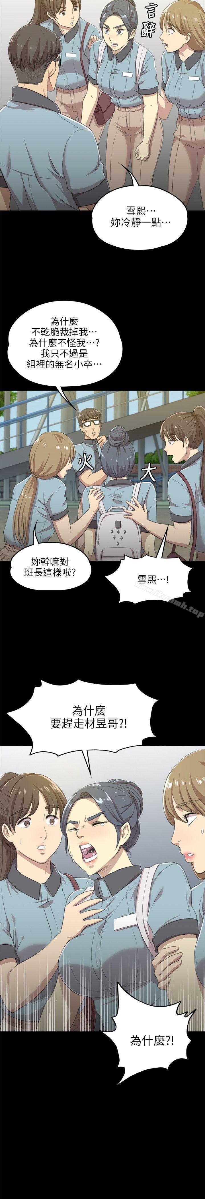 《KTV情人》漫画 第4話