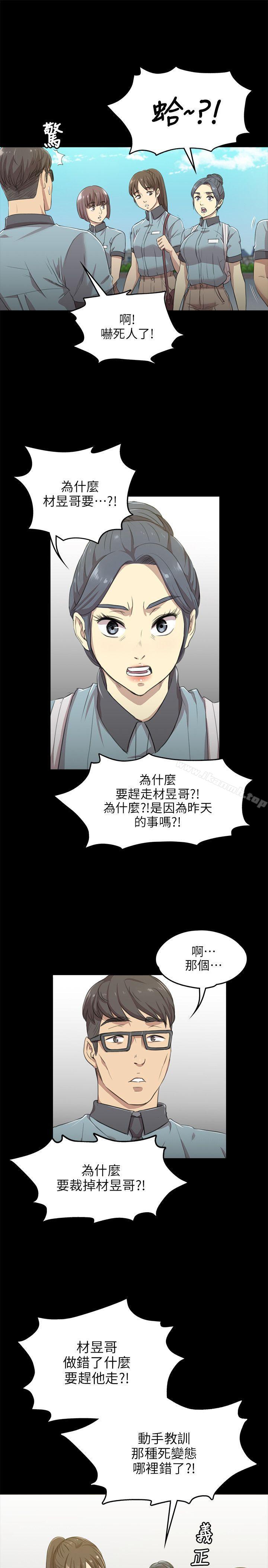 《KTV情人》漫画 第4話