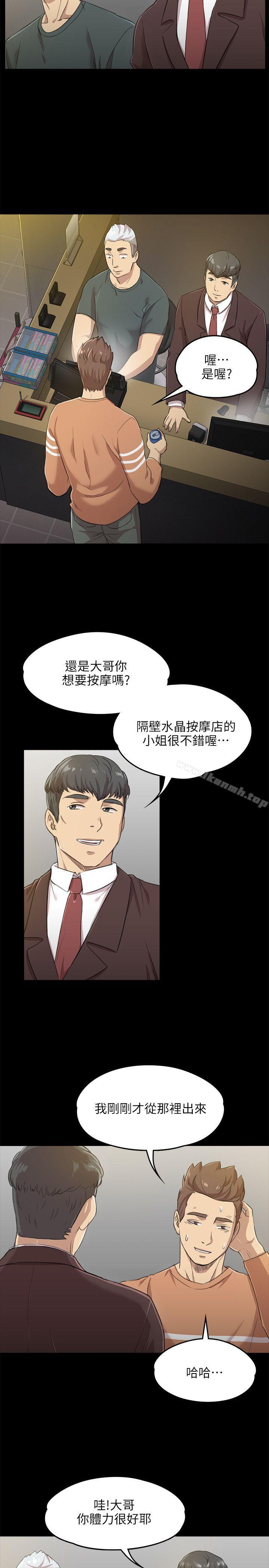 《KTV情人》漫画 第4話