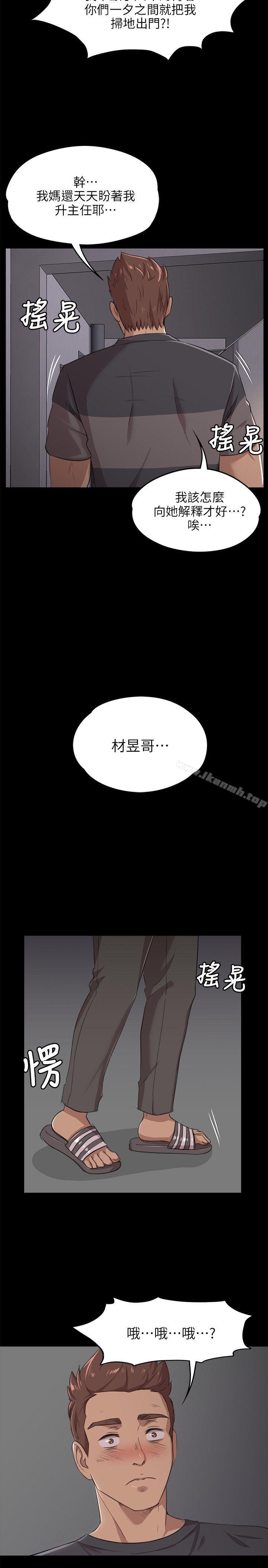 《KTV情人》漫画 第4話