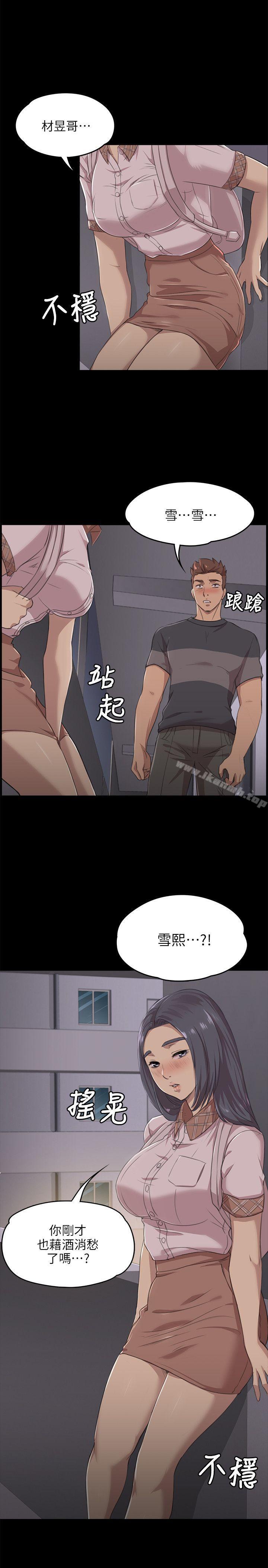 《KTV情人》漫画 第4話