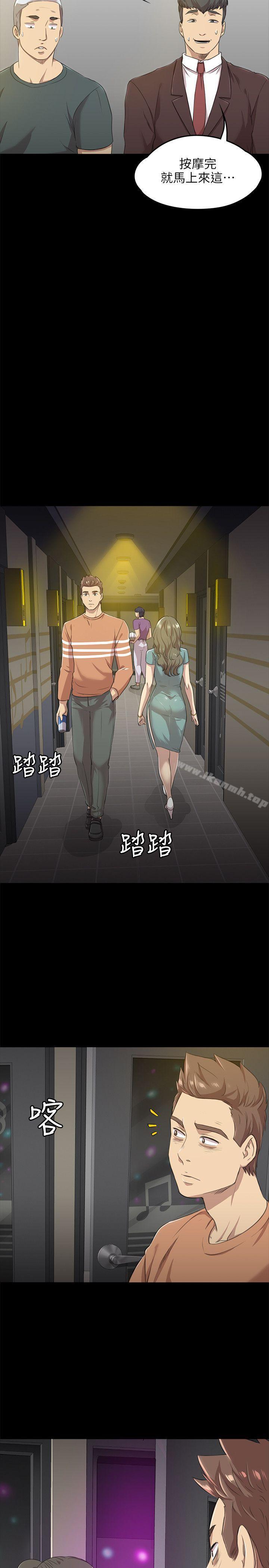 《KTV情人》漫画 第4話