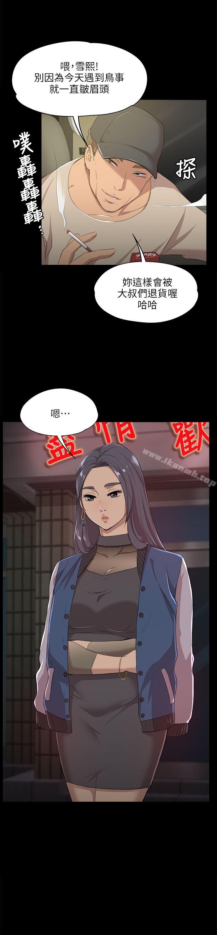 《KTV情人》漫画 第4話