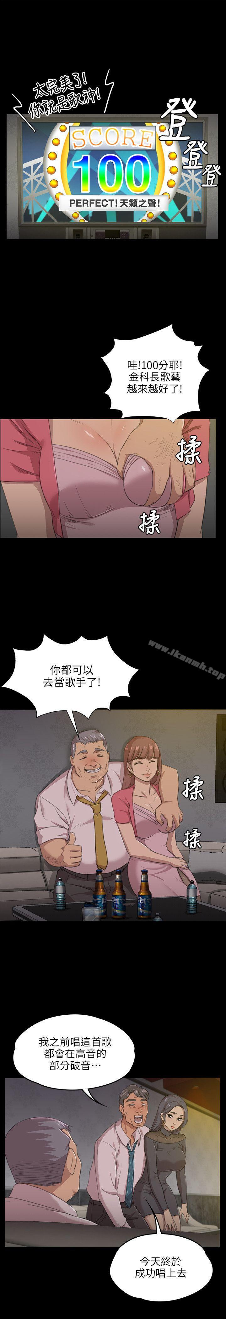 《KTV情人》漫画 第4話