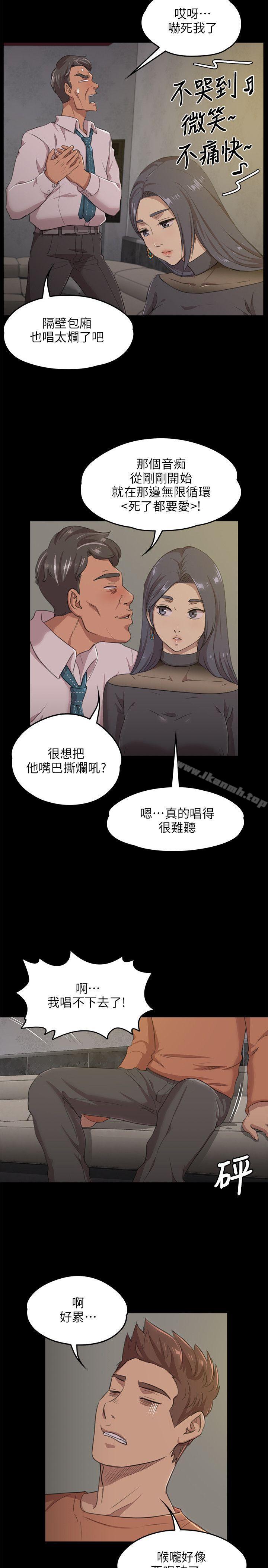 《KTV情人》漫画 第4話