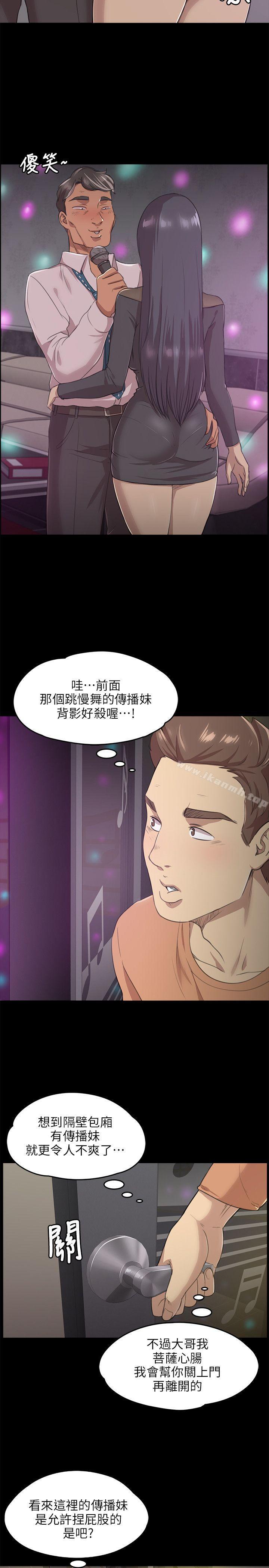 《KTV情人》漫画 第4話
