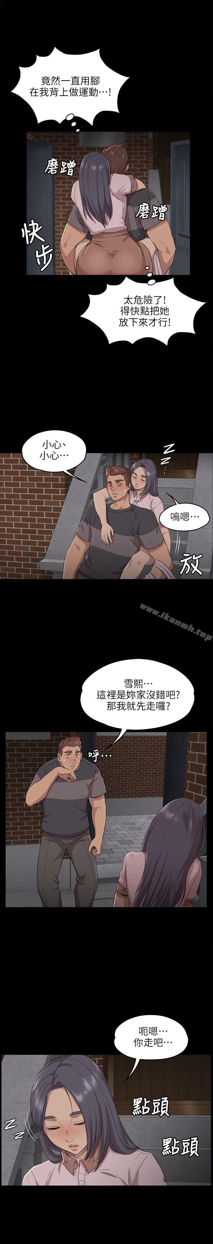 《KTV情人》漫画 第5話