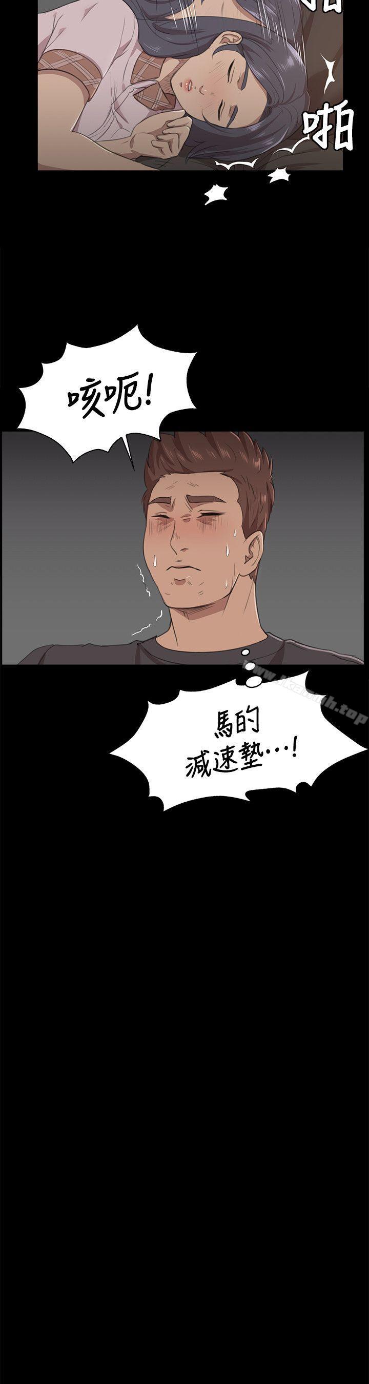 《KTV情人》漫画 第5話