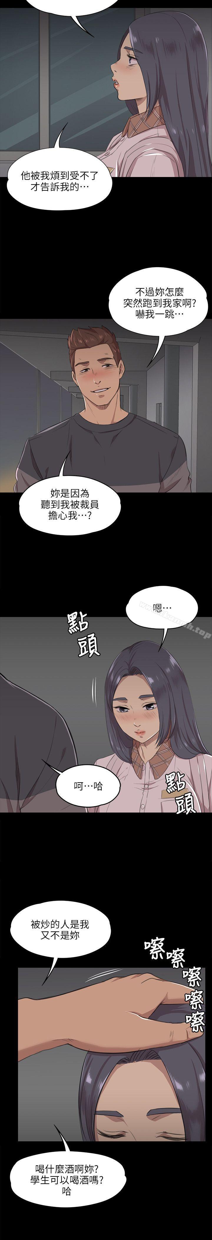 《KTV情人》漫画 第5話