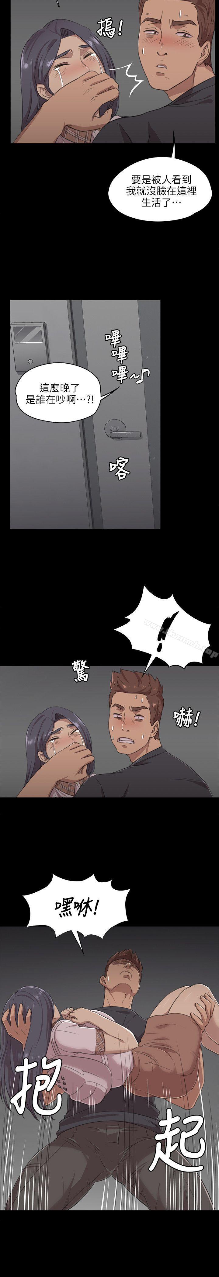 《KTV情人》漫画 第5話