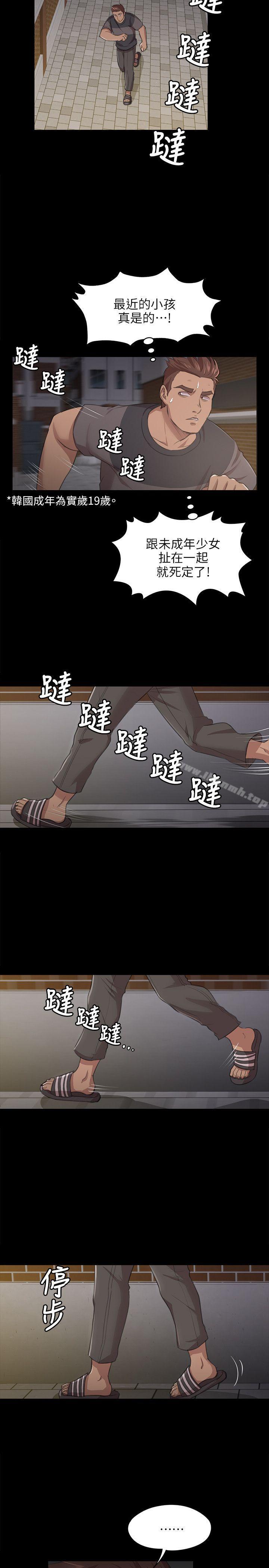 《KTV情人》漫画 第5話