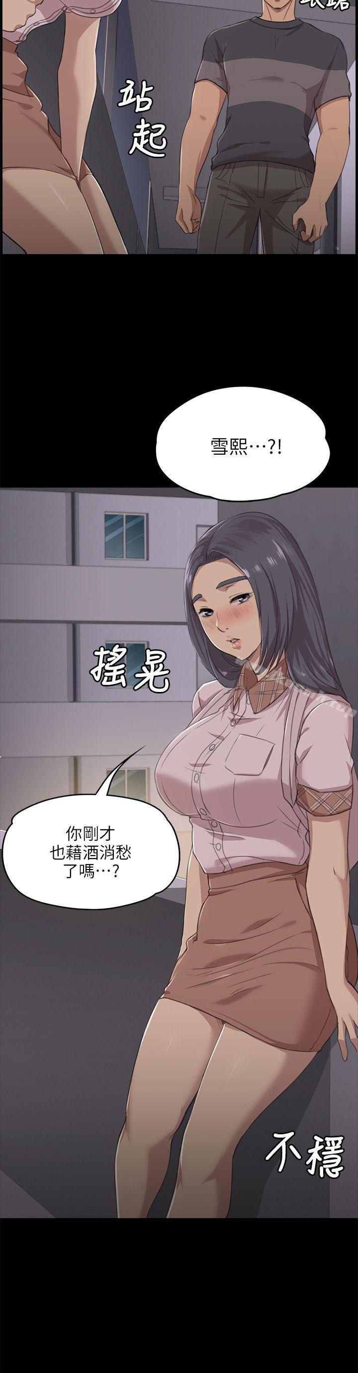 《KTV情人》漫画 第5話