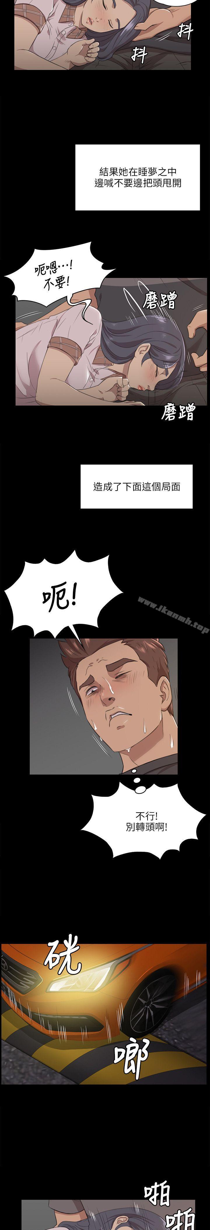 《KTV情人》漫画 第5話