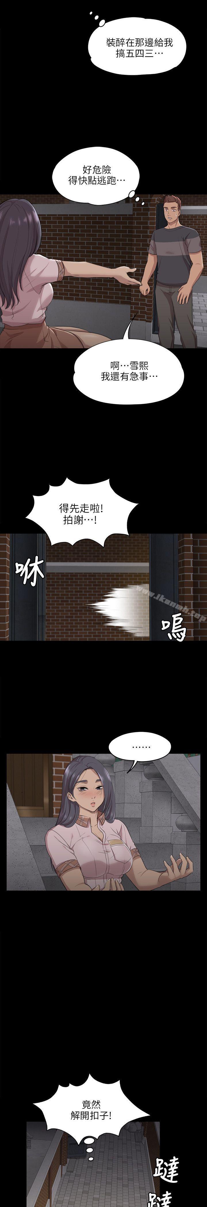 《KTV情人》漫画 第5話
