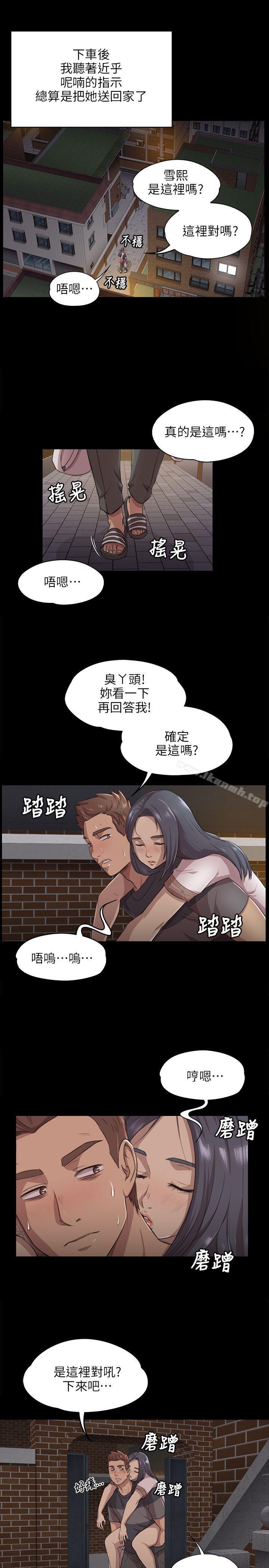 《KTV情人》漫画 第5話