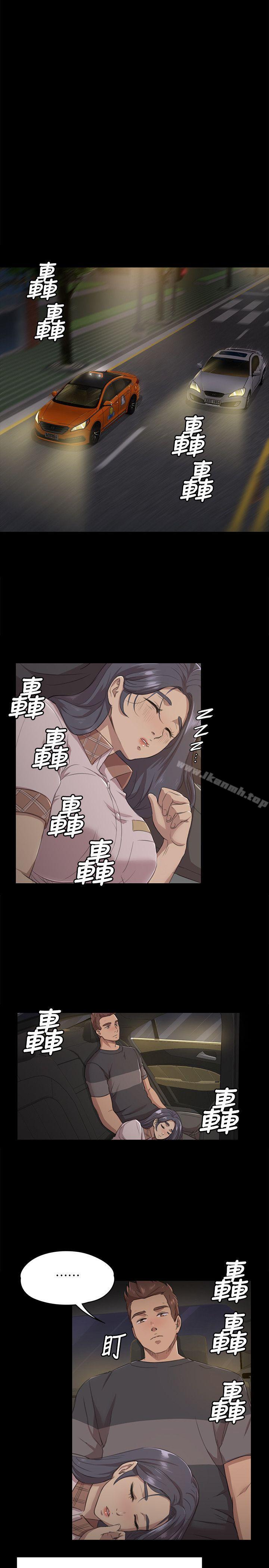 《KTV情人》漫画 第5話