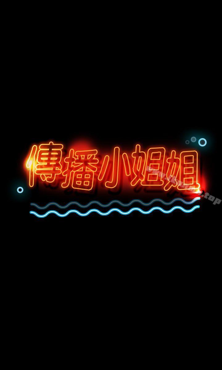《KTV情人》漫画 第5話