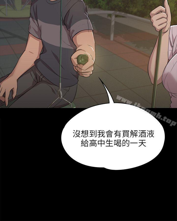 《KTV情人》漫画 第5話