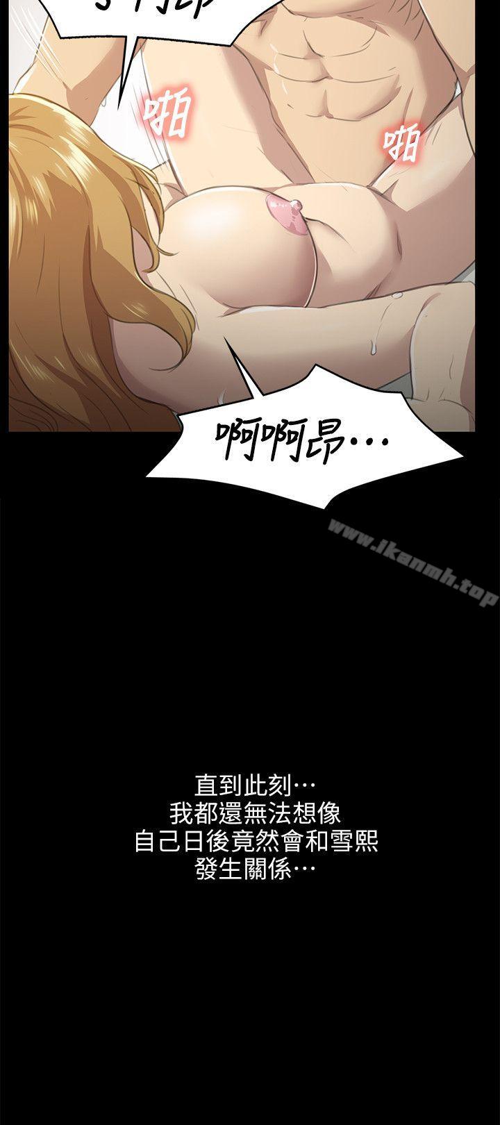 《KTV情人》漫画 第6話