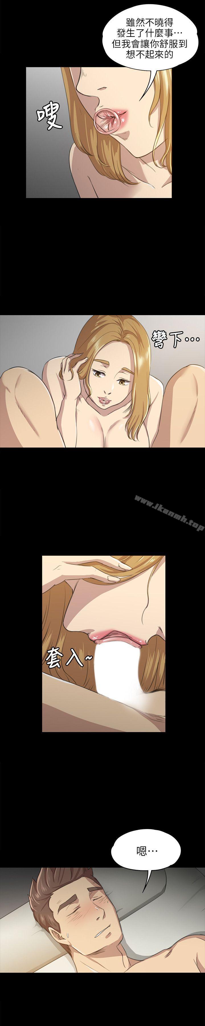 《KTV情人》漫画 第6話