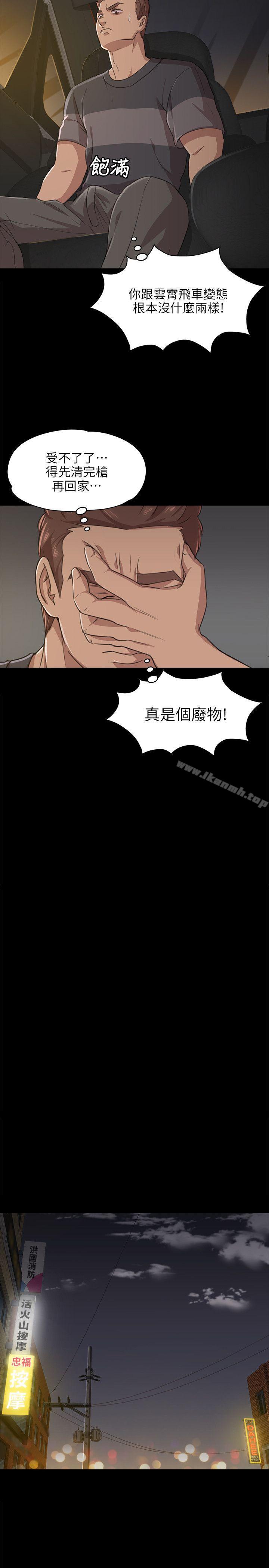 《KTV情人》漫画 第6話