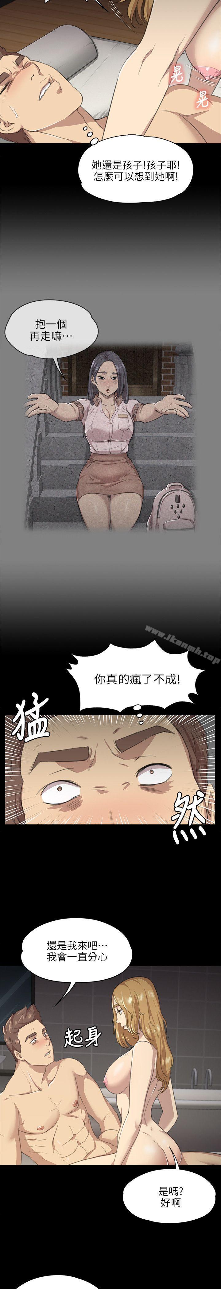 《KTV情人》漫画 第6話
