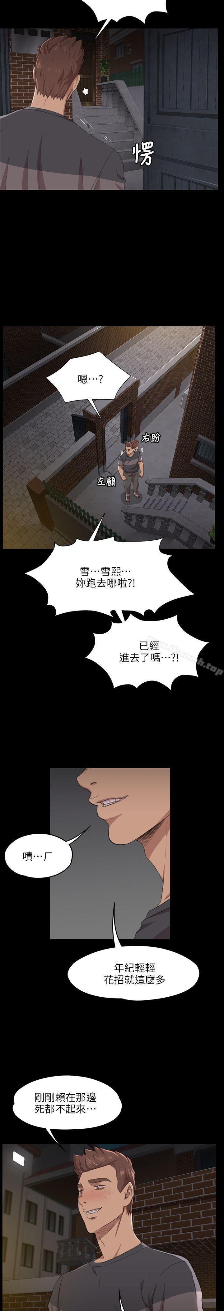 《KTV情人》漫画 第6話
