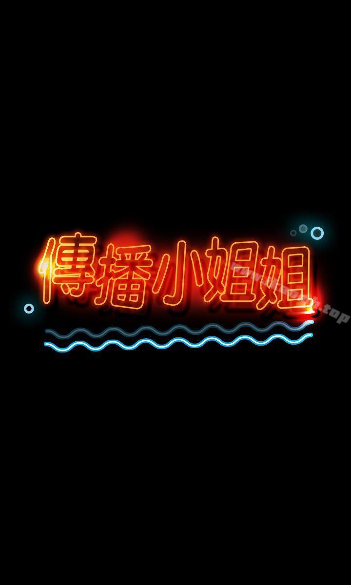 《KTV情人》漫画 第6話