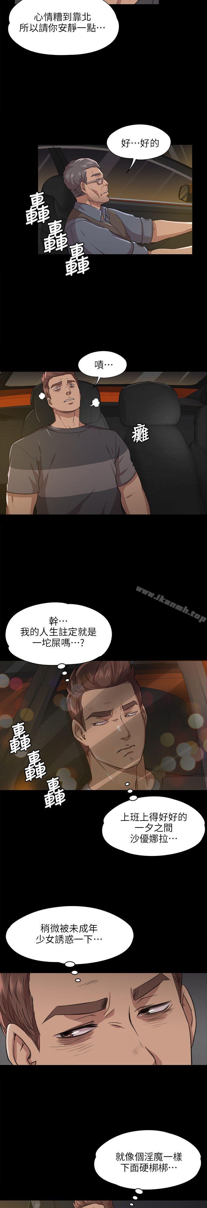 《KTV情人》漫画 第6話