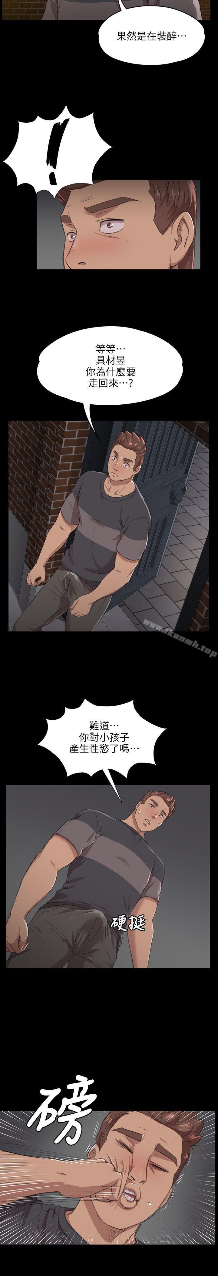 《KTV情人》漫画 第6話