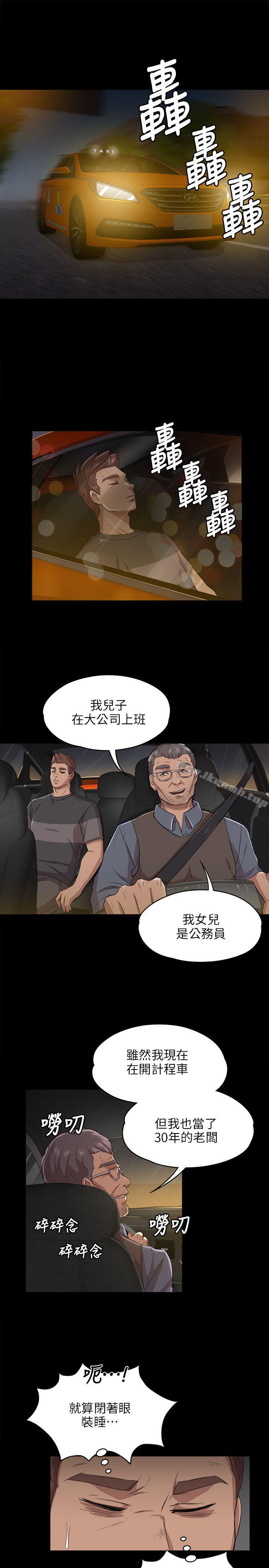 《KTV情人》漫画 第6話