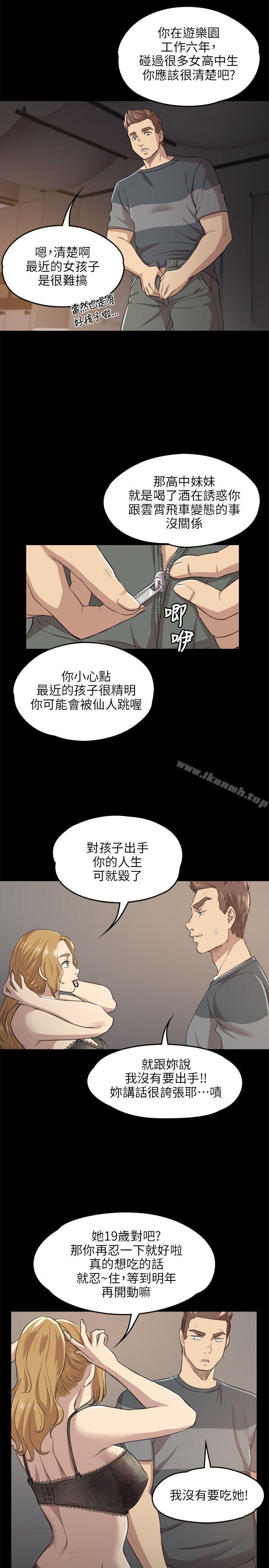 《KTV情人》漫画 第7話