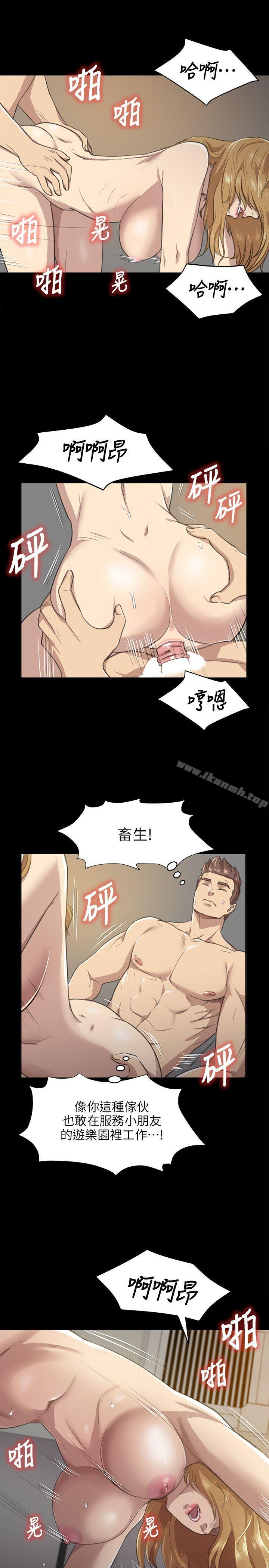 《KTV情人》漫画 第7話