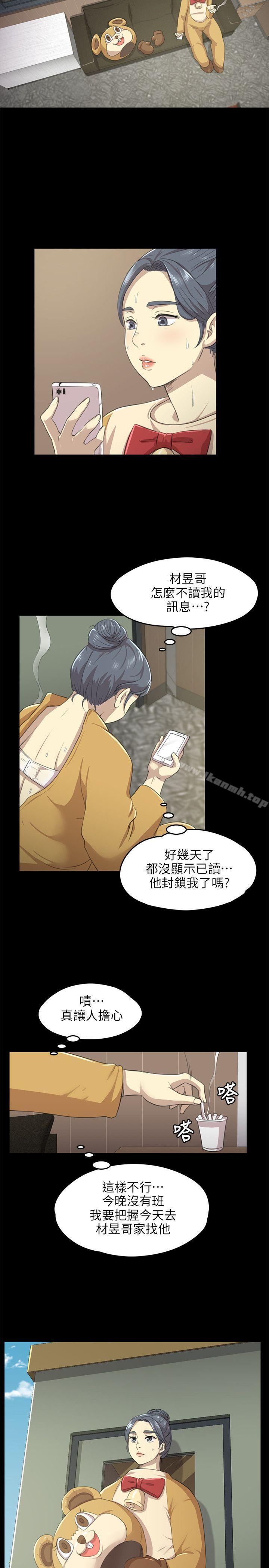《KTV情人》漫画 第7話