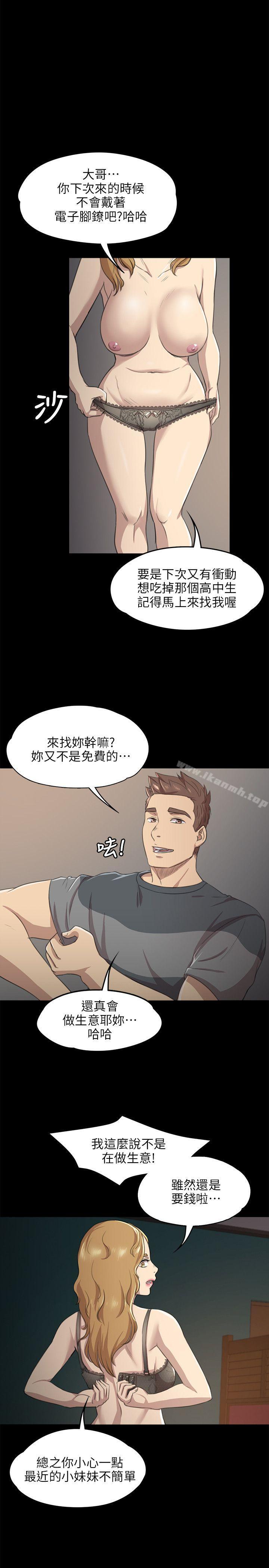 《KTV情人》漫画 第7話