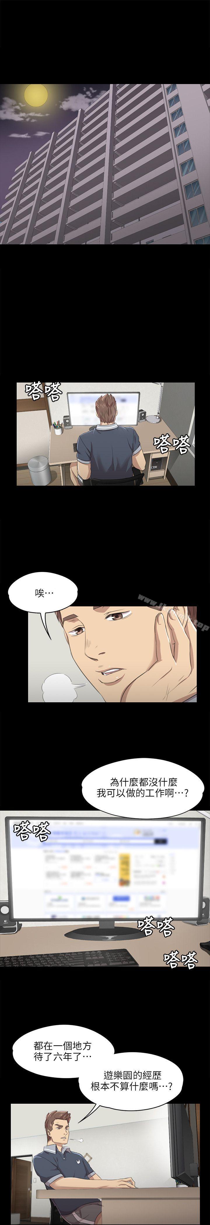 《KTV情人》漫画 第8話