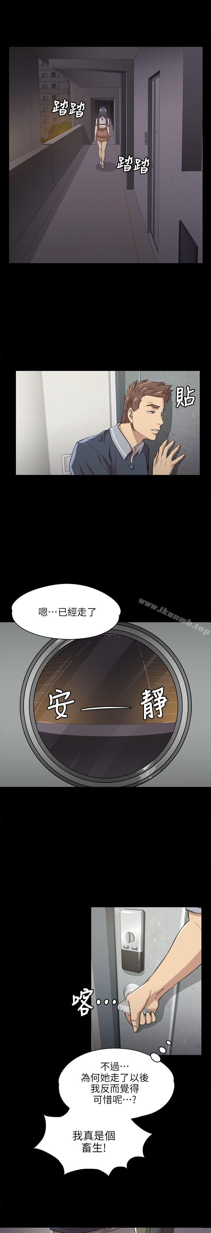 《KTV情人》漫画 第8話