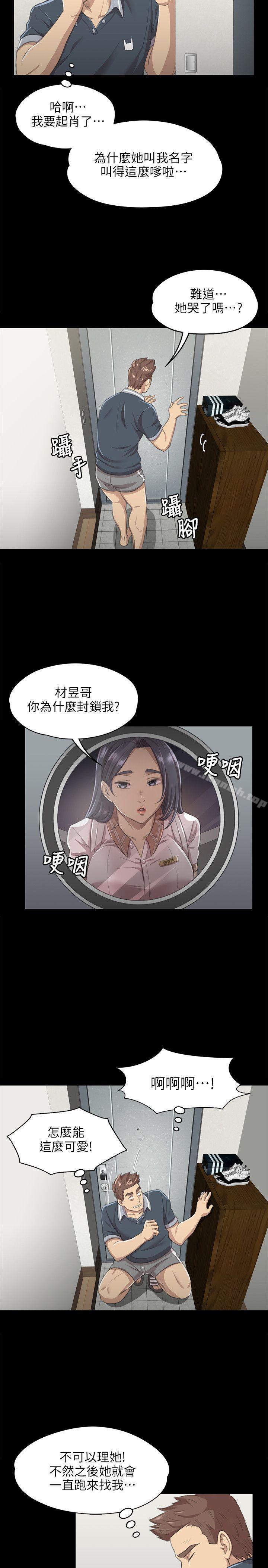 《KTV情人》漫画 第8話